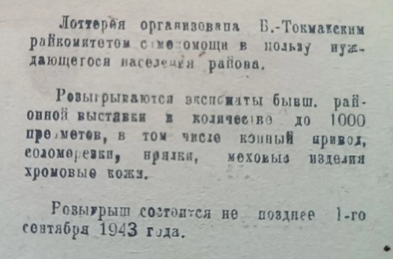 Экспонат в объективе