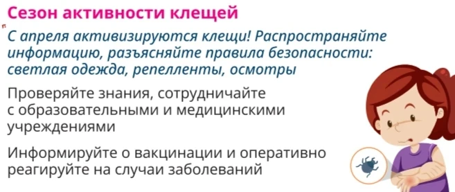 ❗️ Весна – это время, когда природа окончательно просыпается после зимнего сна. Но вместе с приходом