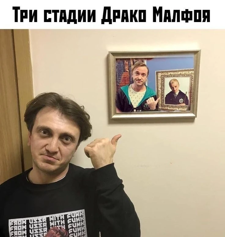 Денис Дорохов, в роли Драко🤣