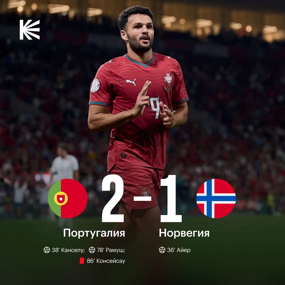 🤩 Сборная Португалии идёт без поражений в Лиге наций!