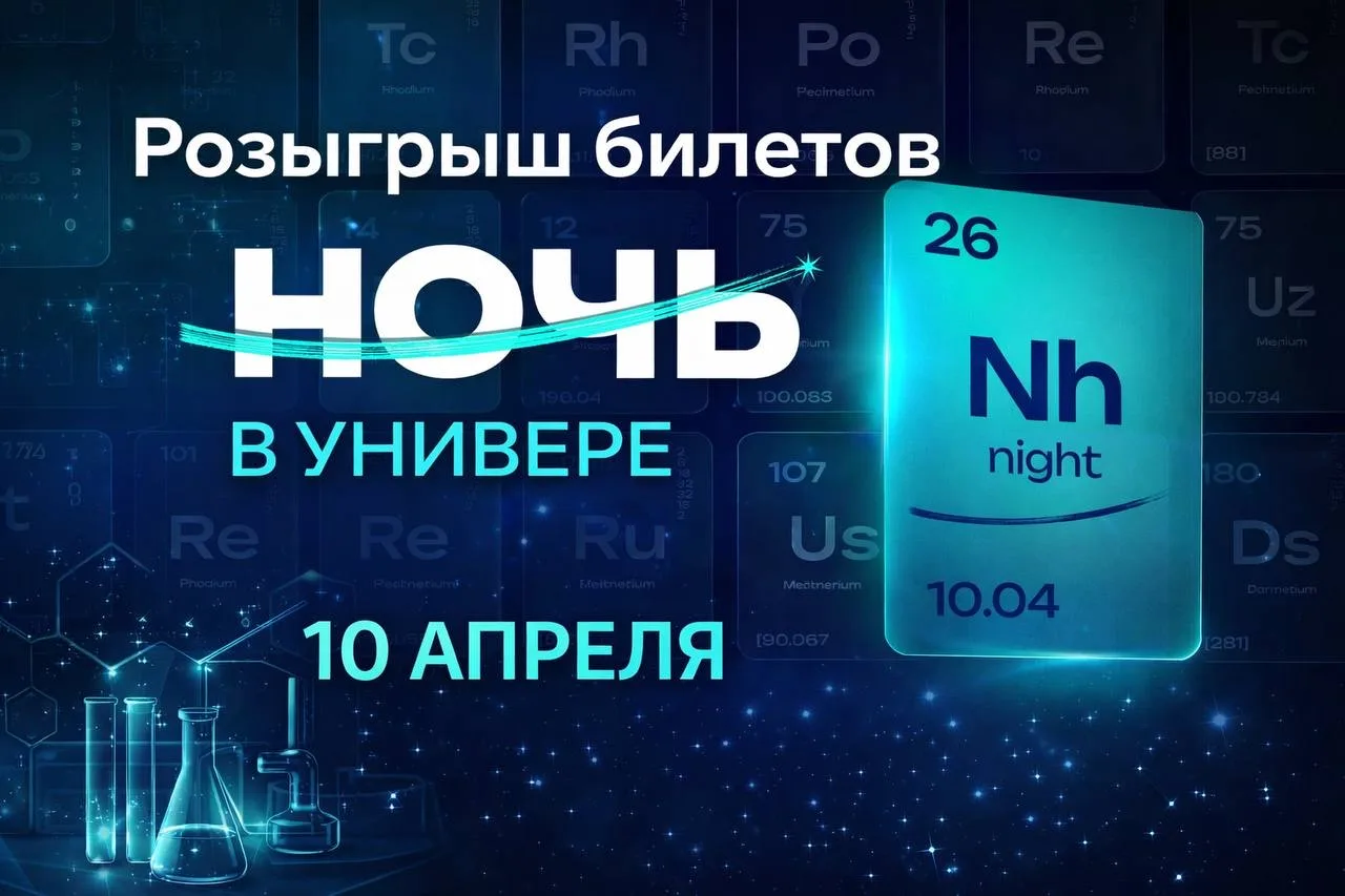 🚀 Уже в эту пятницу в РУДН «Ночь в универе»!