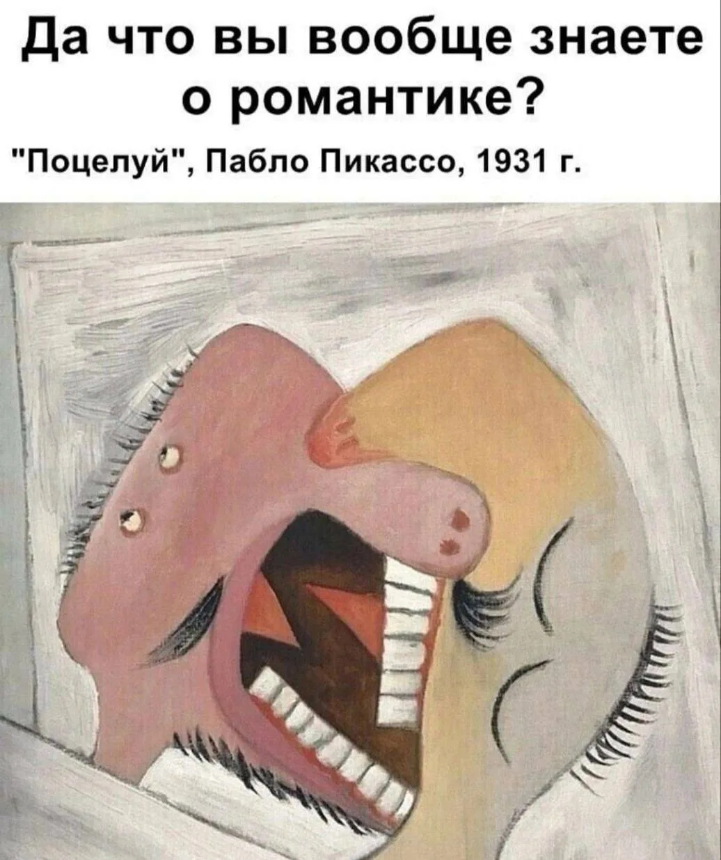 Мода Смеха