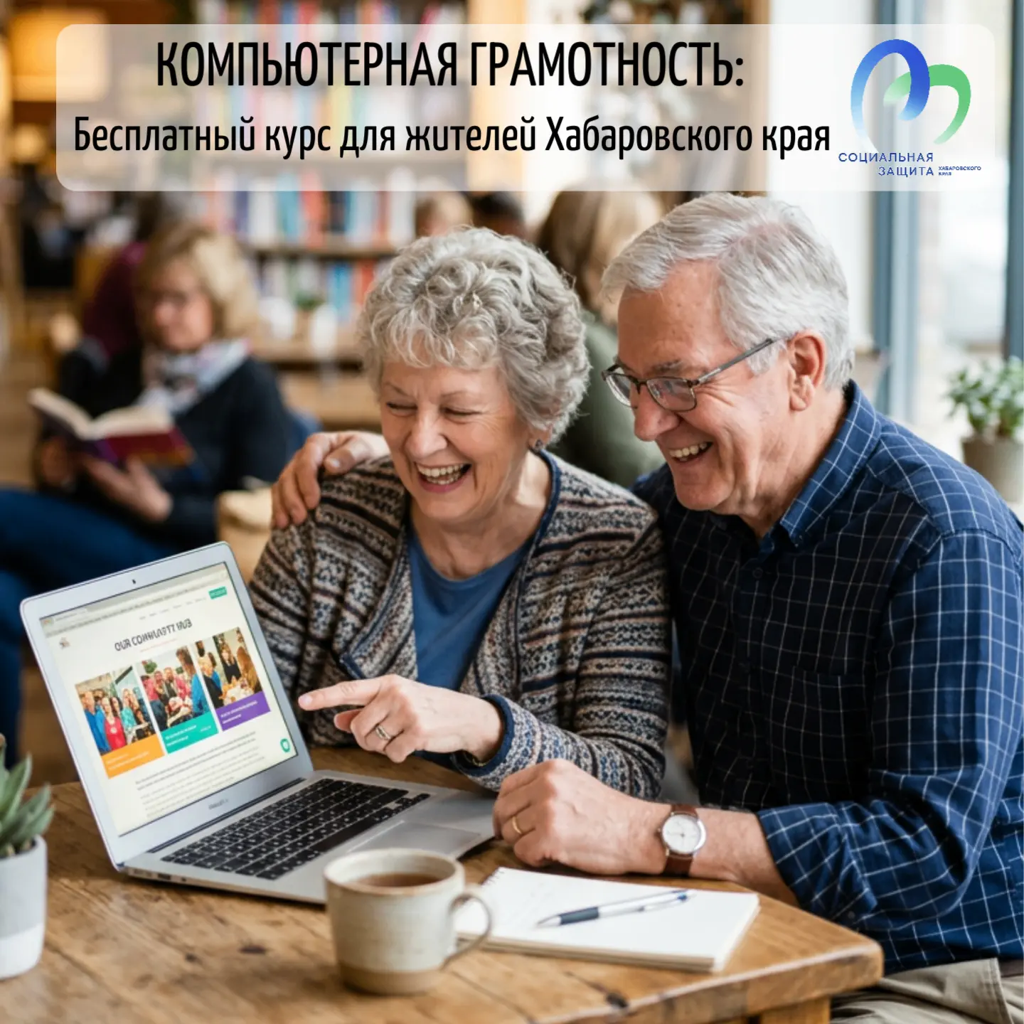 💻 Хотите быть с компьютером на «ты»? Приглашаем на бесплатные курсы!