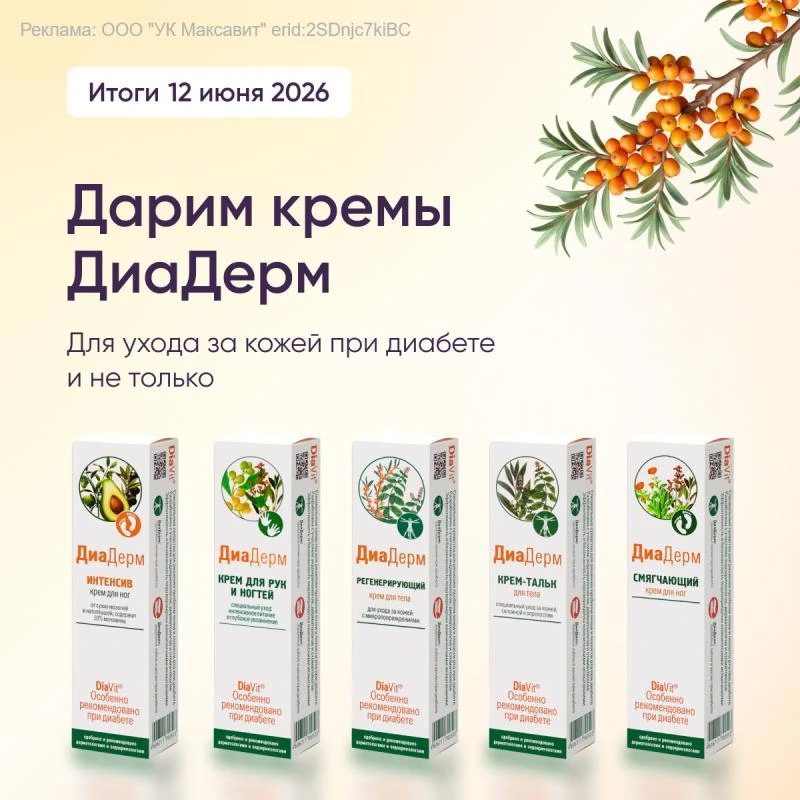 Какие риски для кожи несет с собой диабет?