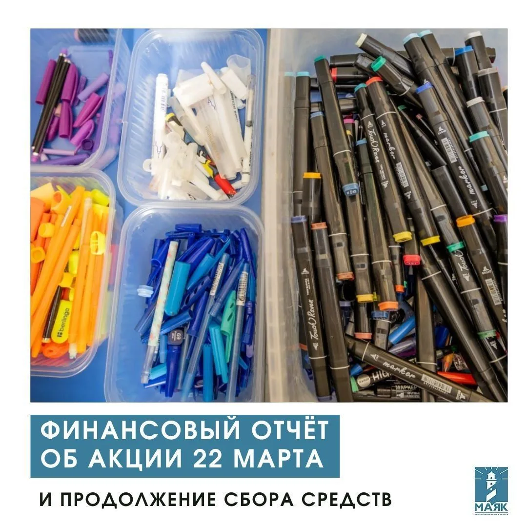 Финансовый отчёт об акции 22 марта: ➡️ продолжаем сбор средств и благодарим всех, кто у...