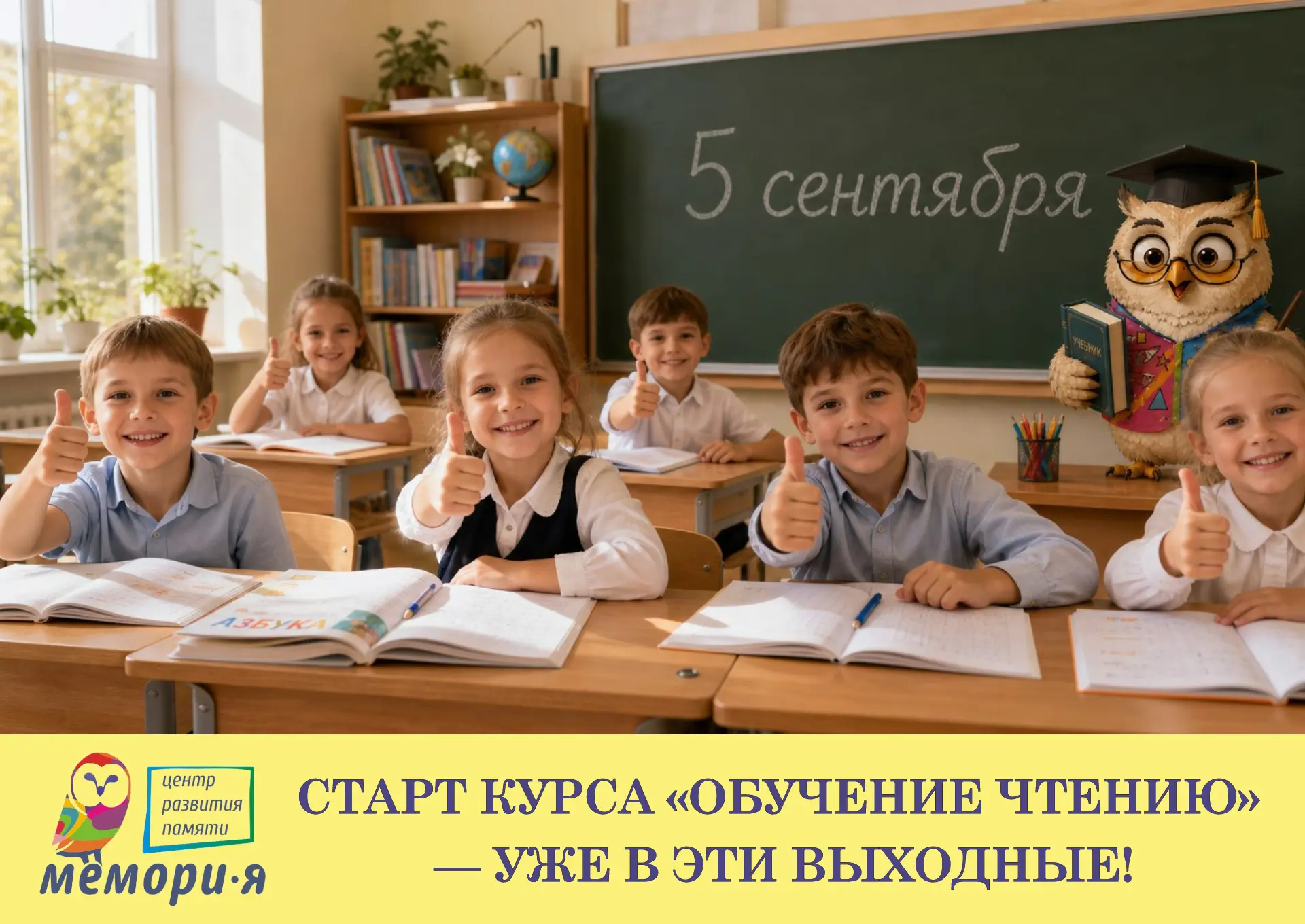Друзья, мы запускаем новый поток курса «Обучение чтению. Подготовка к школе» для детей ...
