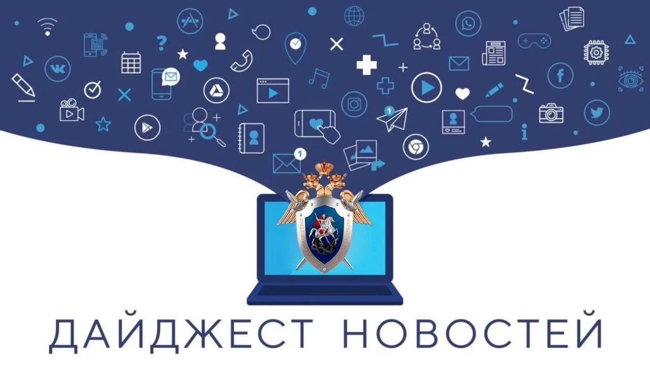 Подборка последних новостей за неделю от Следком38
➖➖➖➖➖

🔹 В Шелехове перед судом предстанет подро
