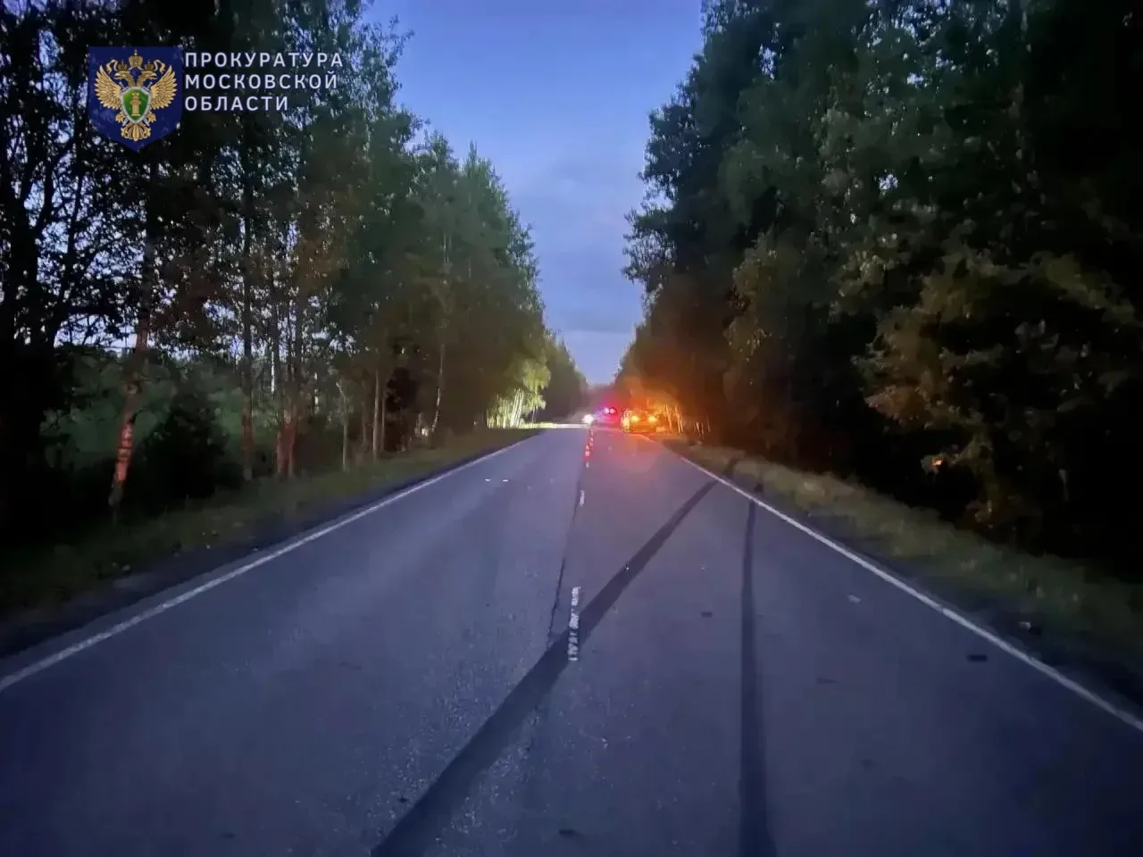 Павлово-Посадская городская прокуратура контролирует установление обстоятельств дорожно...