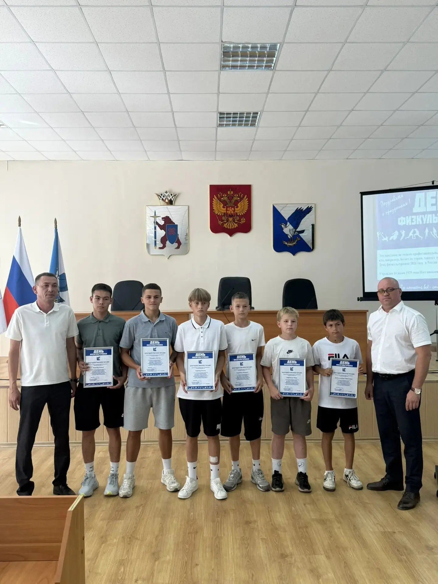 6 августа в зале городской администрации прошло торжественное собрание, посвященное пра...
