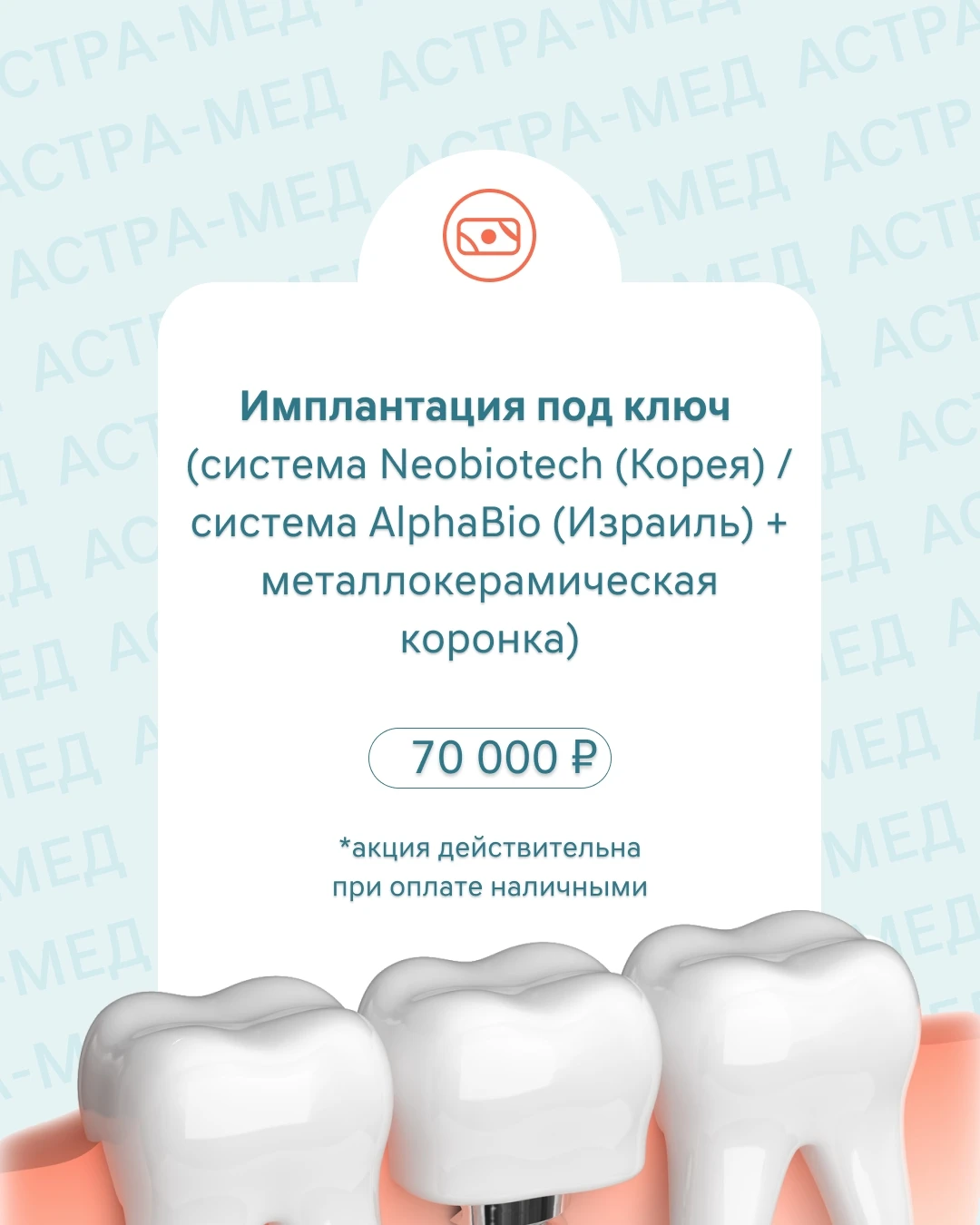 🍂 Октябрьские акции в «Астра-мед»!