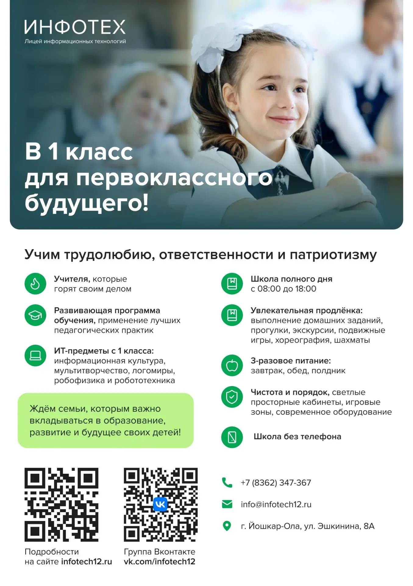 Готовим к школе с заботой и вдохновением 🌟