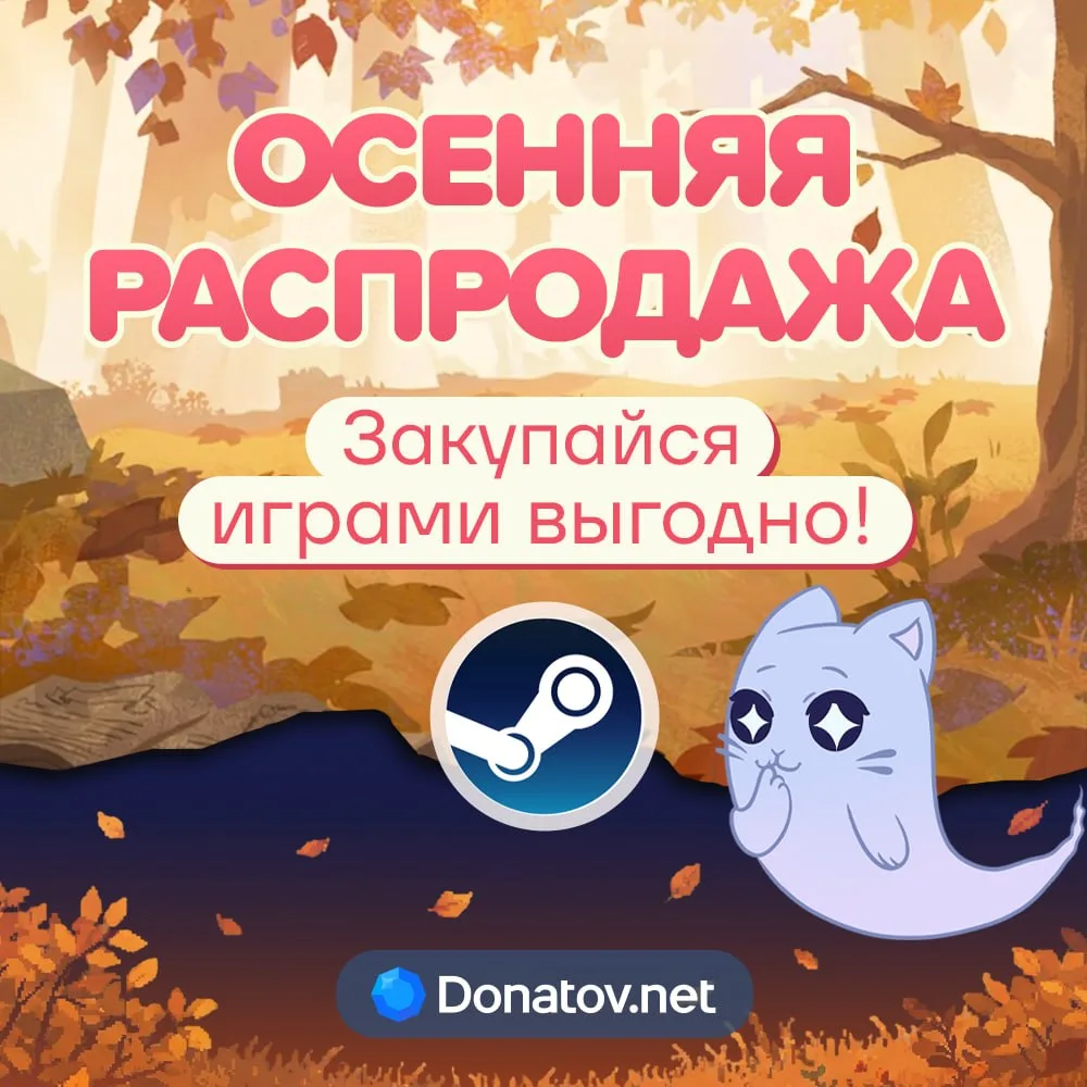 ВСТРЕЧАЕМ ОСЕНЬ ПРАВИЛЬНО 🔮