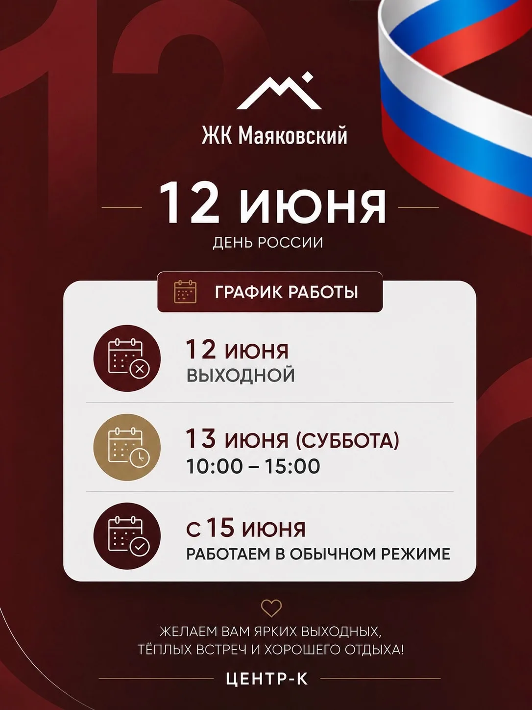 🏡 Длинные выходные - хорошее время для важных решений.

🎉 Впереди праздничные дни, а значит появит