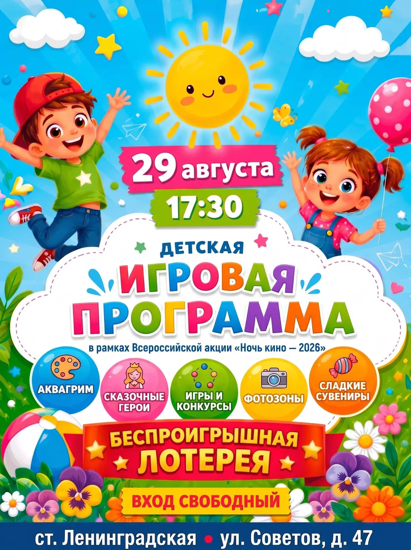 🎉 СКАЗОЧНЫЙ ПРАЗДНИК ДЛЯ ЮНЫХ ЗРИТЕЛЕЙ! 🎉