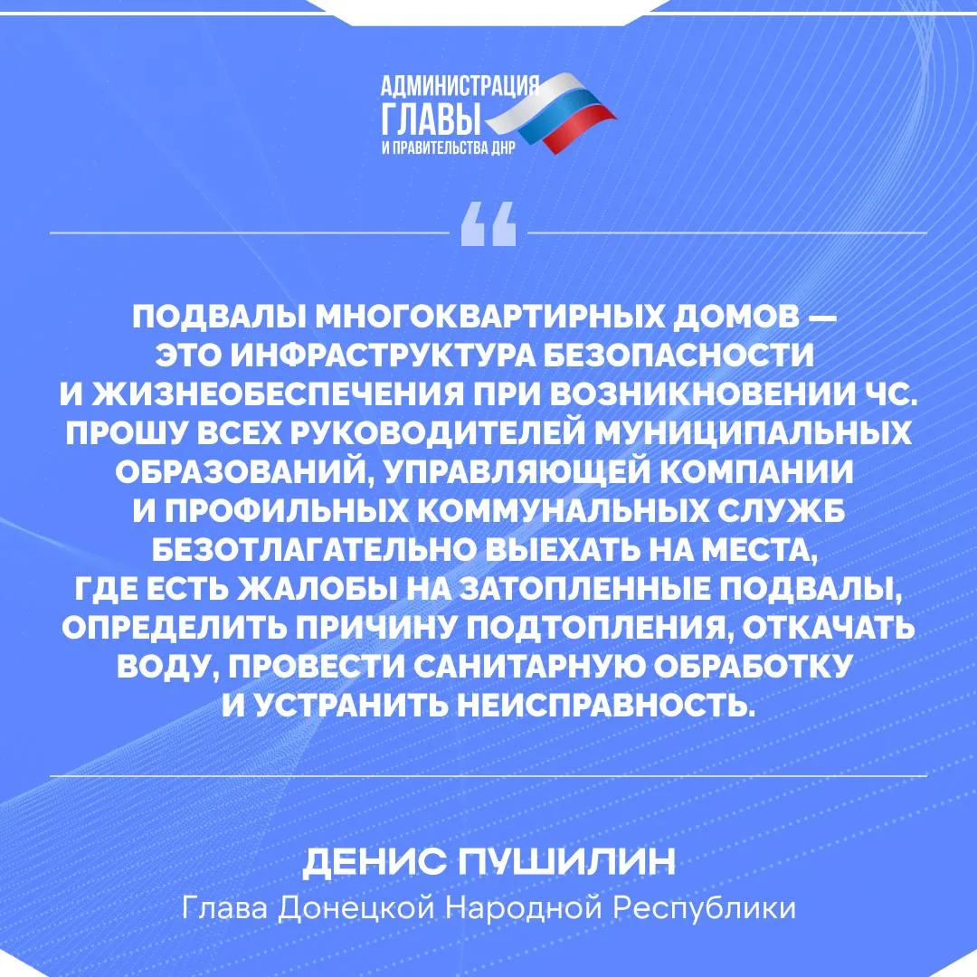 🔴 Главные итоги прямого эфира Главы ДНР Дениса Пушилина