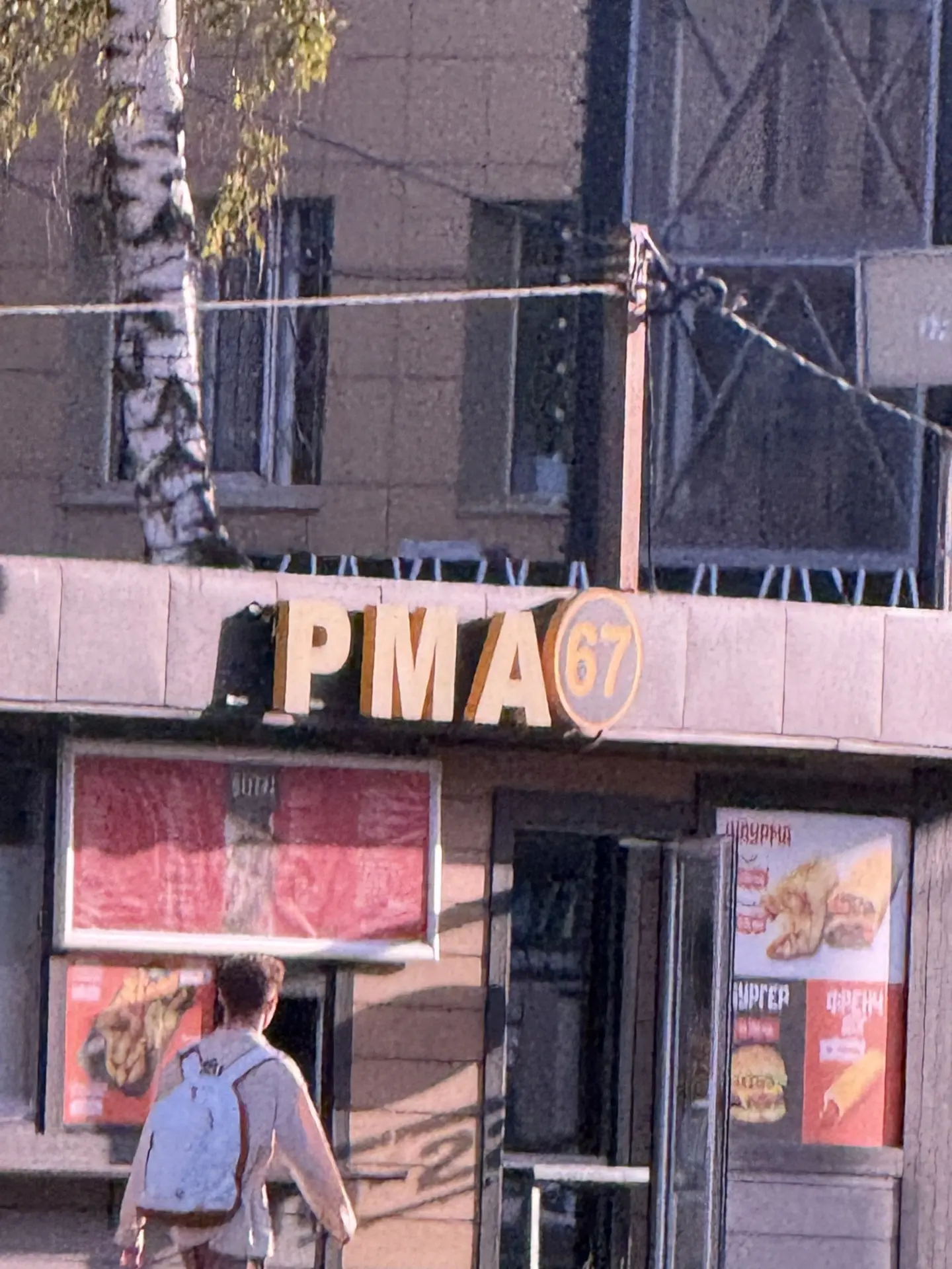 Смоленск шарит