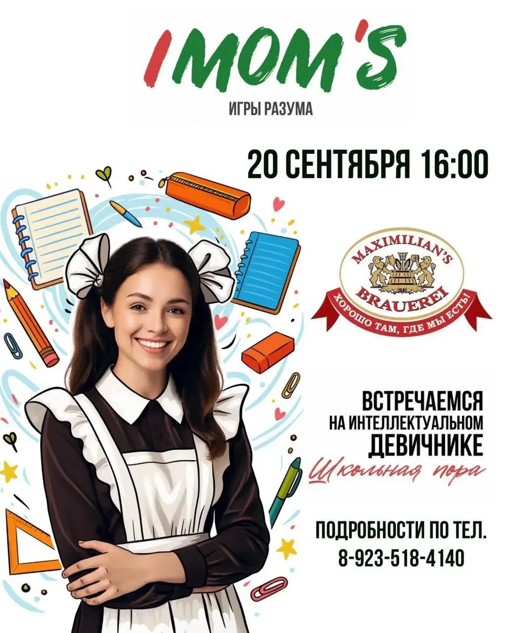 Всем привет! Новый сезон 20 сентября! Собираем команду, а может даже две.  Пишите мне -...