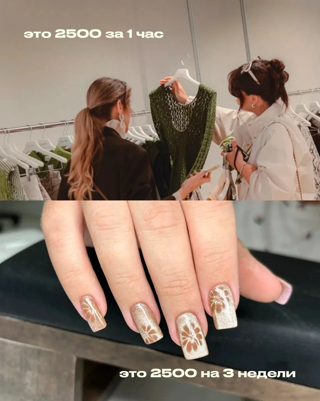 Каждая из нас сама решает, на что потратить свой бюджет 😌