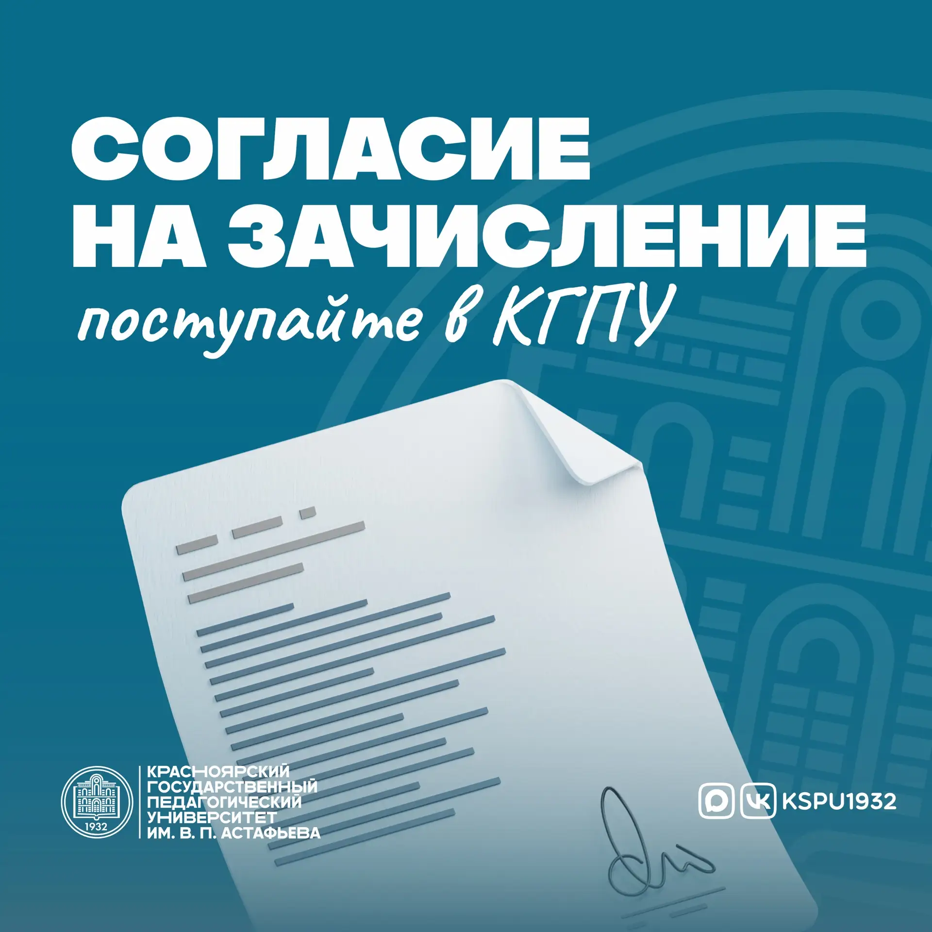 Рассказываем о важности согласия на зачисление для поступающих на программы бакалавриата ⤴️ 

А если