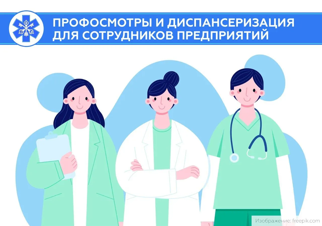 ✅ Профилактика — залог здоровья!