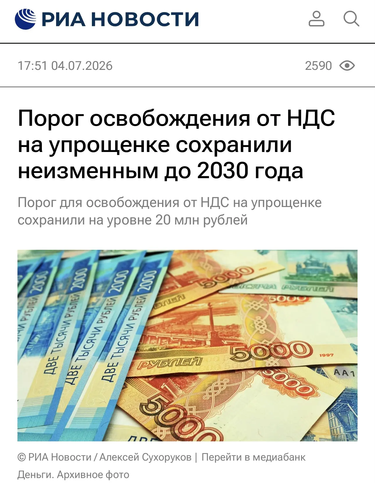 Медиа публикации