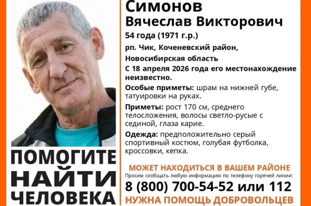 В Новосибирской области больше двух месяцев ищут мужчину со шрамом и татуировками