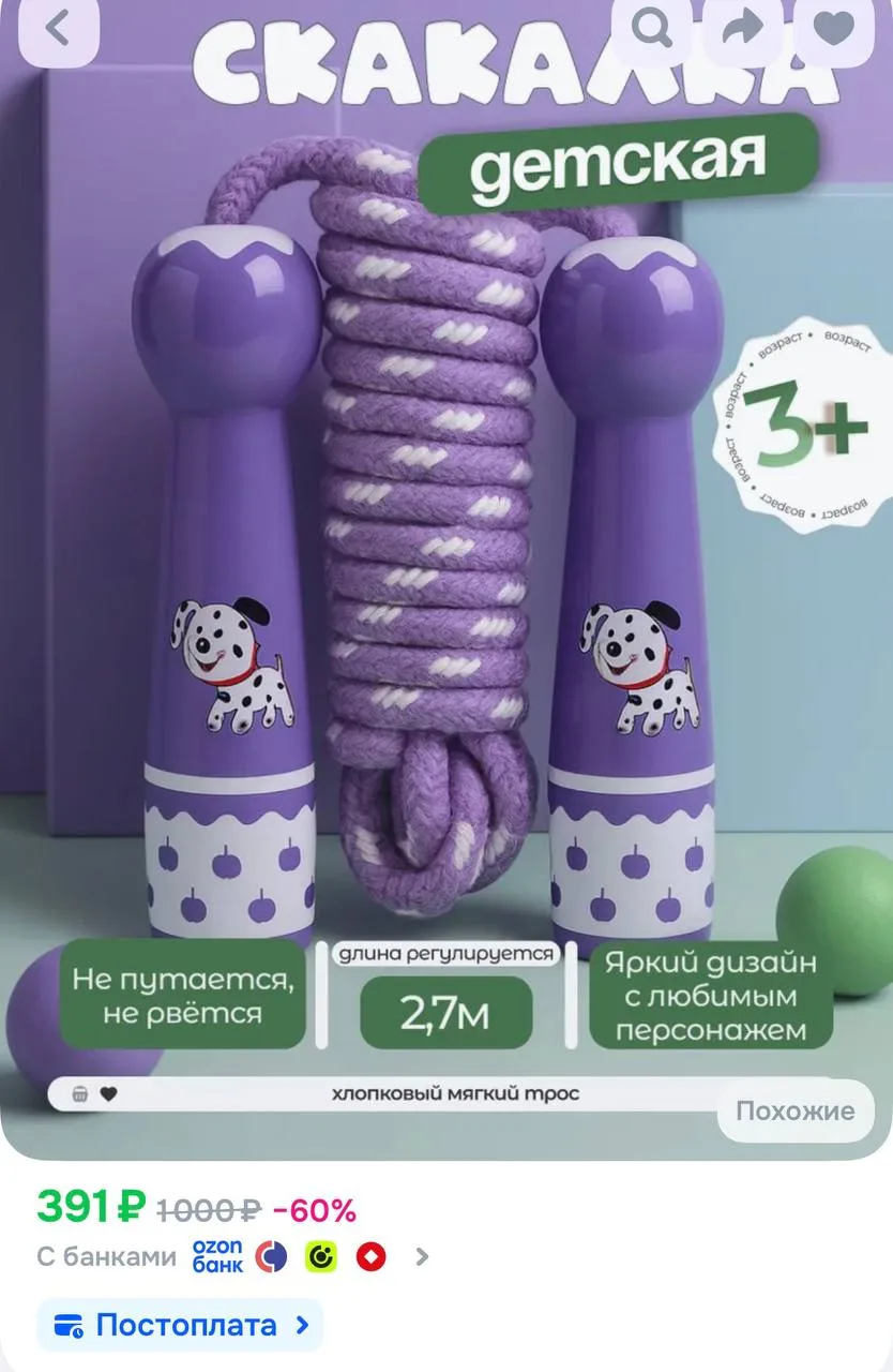 https://ozon.ru/t/EICTNRJ