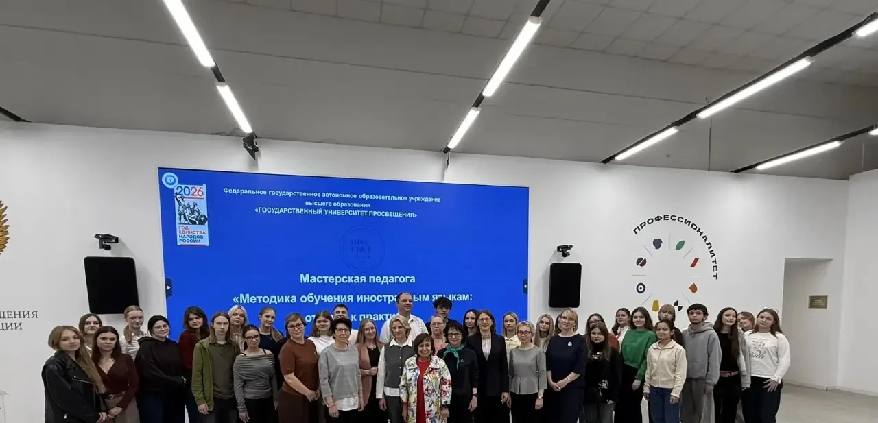 27.05.2026 кафедрой лингводидактики и методики обучения иностранным языкам была организ...