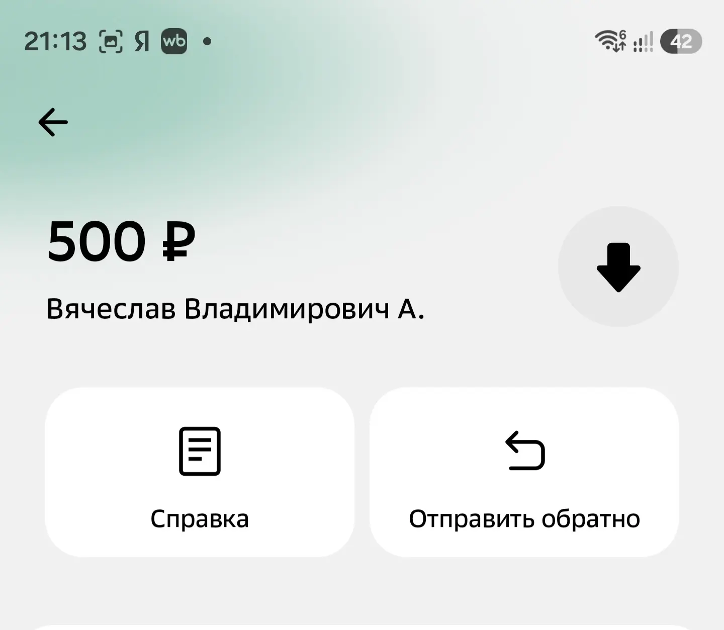 Благодарим Вас 🤝🤝🤝