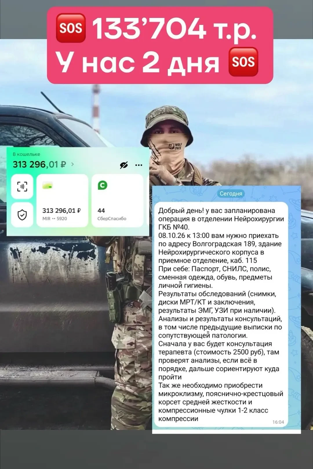 💔Нужно успеть 💔