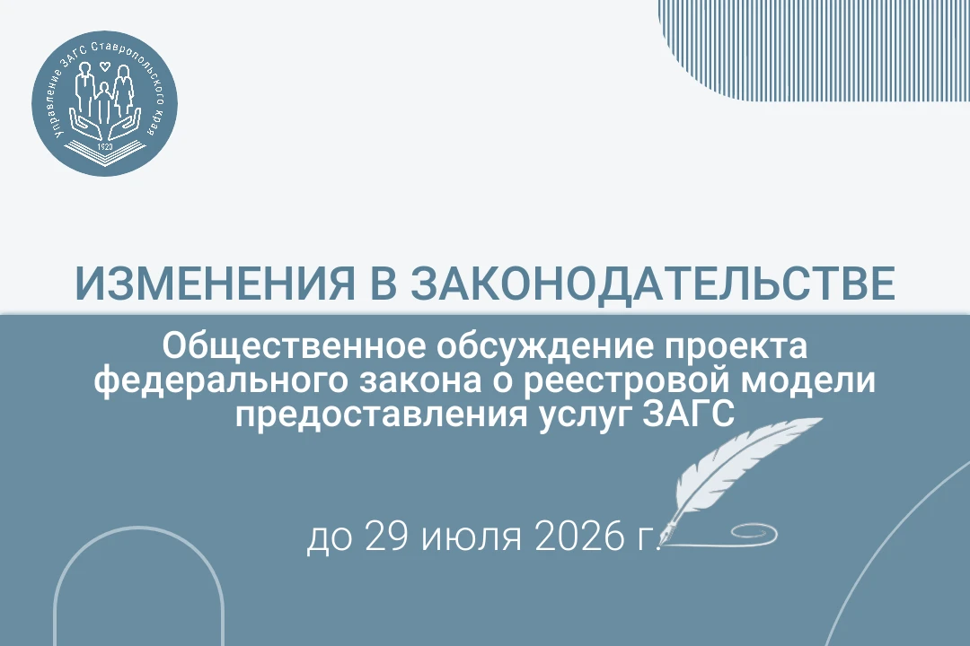 Минюстом России разработан проект федерального закона, который касается перехода на реестровую модел