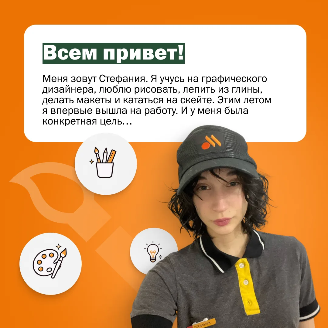 Работа — это не только про заработок. Иногда она становится местом, в котором ты шаг за...