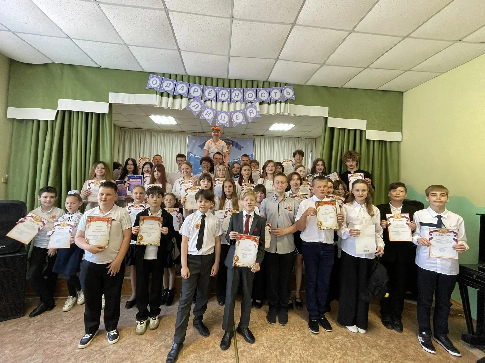 🎓 В Бердянском государственном лицее прошла торжественная церемония чествования одарённых обучающих