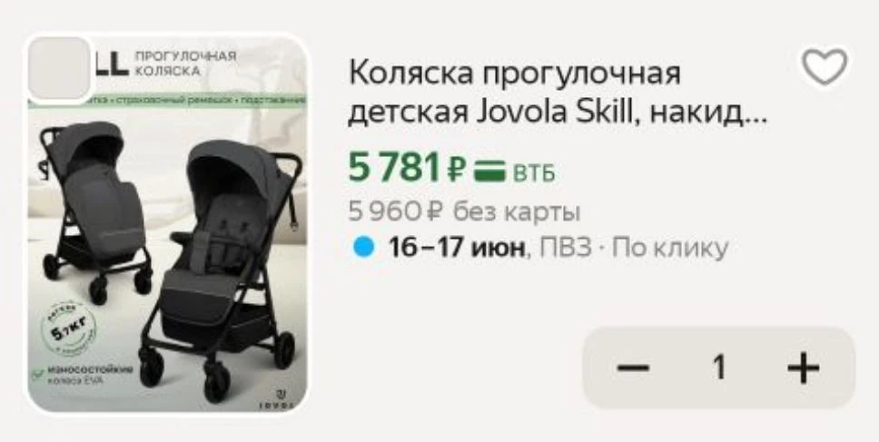 https://market.yandex.ru/cc/9csehD?erid=5jtCeReNx12oajze1hJUGQV