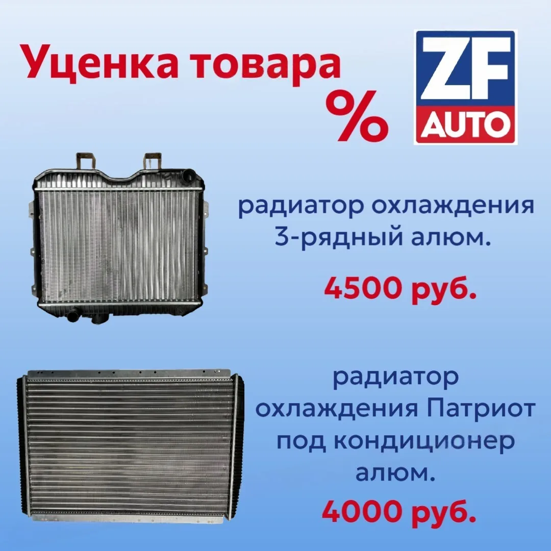 УЦЕНКА на радиаторы!