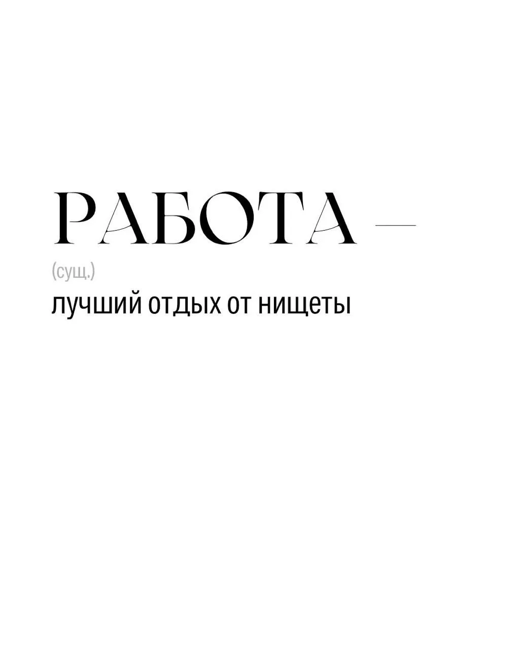 Россиянам стало значительно сложнее находить работу.