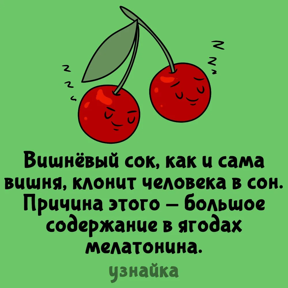Вместо таблеток🍒