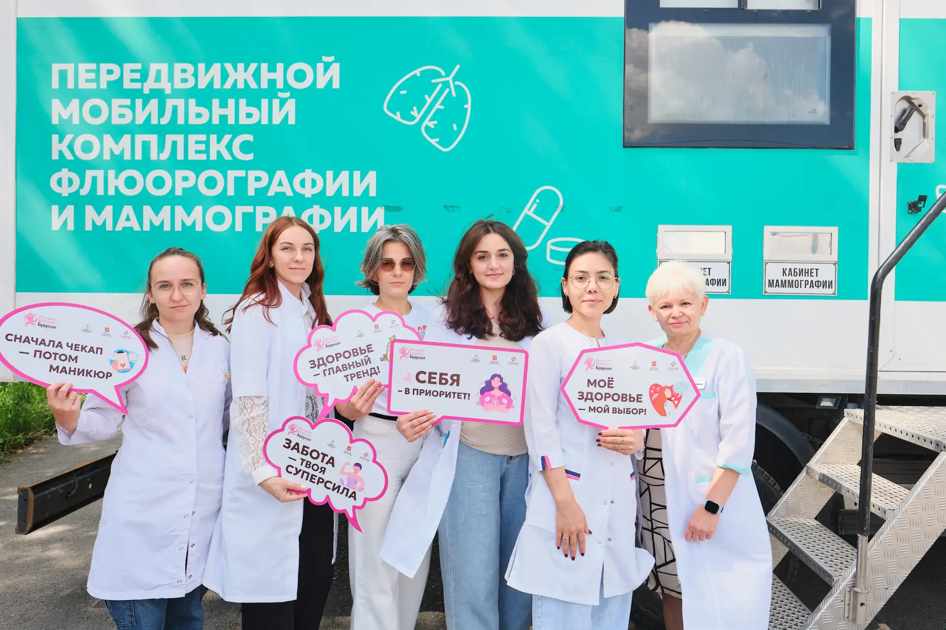 🌸 День женского здоровья прошёл в Чурилово