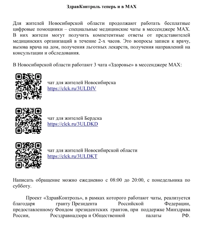 Медиа публикации