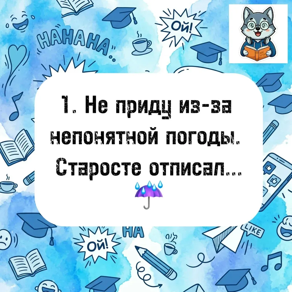 Цитаты студентов 🤩   📜 Успели соскучиться? Мы решили выложить ещё одну порцию цитат от наших удивите