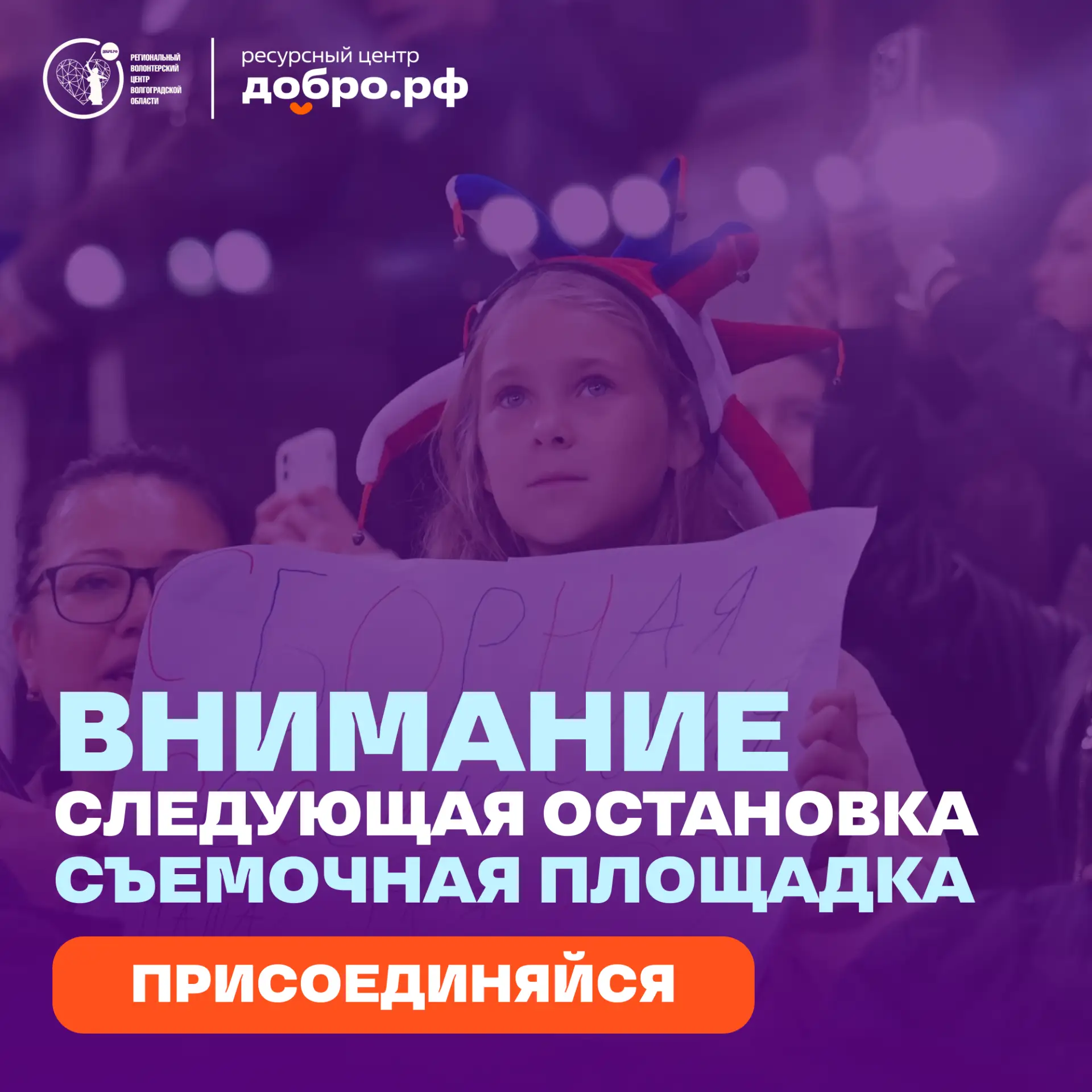 ⚽ 29 июля можно стать частью необычных съёмок!

Организаторы ищут участников для съёмок, которые про