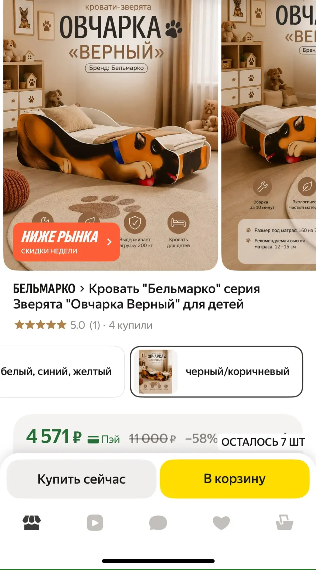 https://market.yandex.ru/cc/BDdzW6
