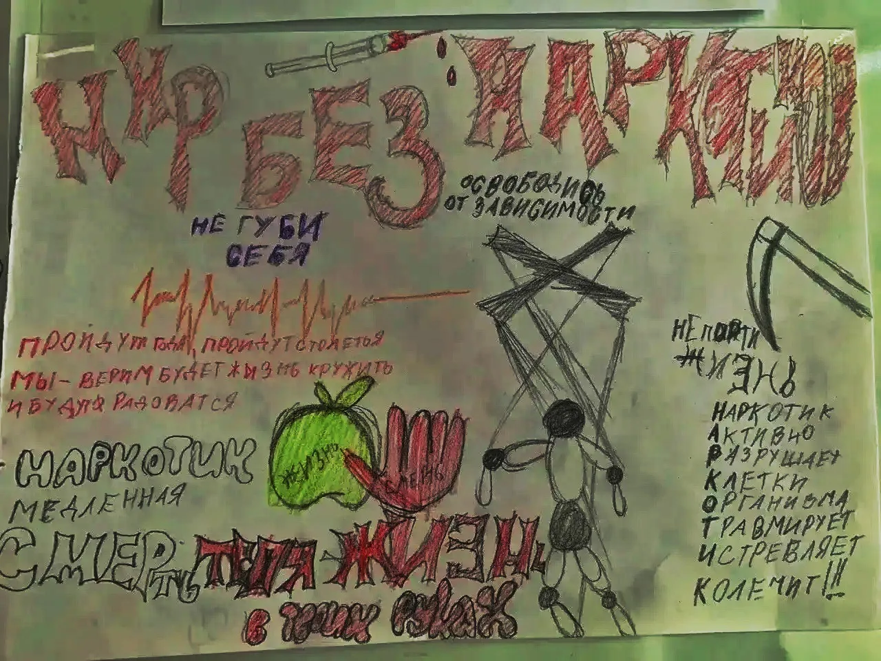 🎨 В нашем центре прошёл конкурс рисунков «Наркотикам — нет, жизни — да!» 🎨

Ребята вложили в свои 