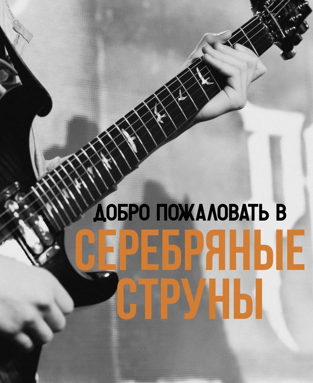 Чем вам может быть полезна музыкальная студия «Серебряные струны»?🎶