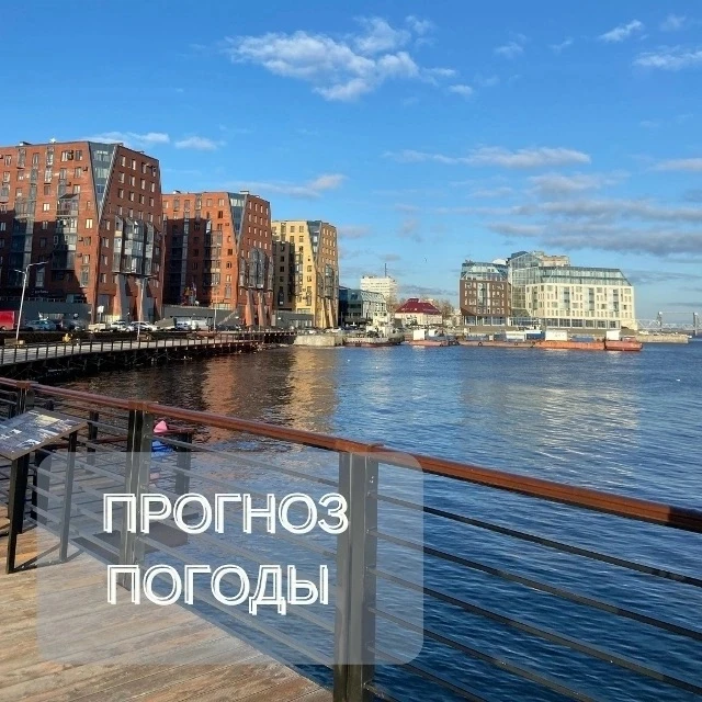 Прогноз погоды по Архангельской области