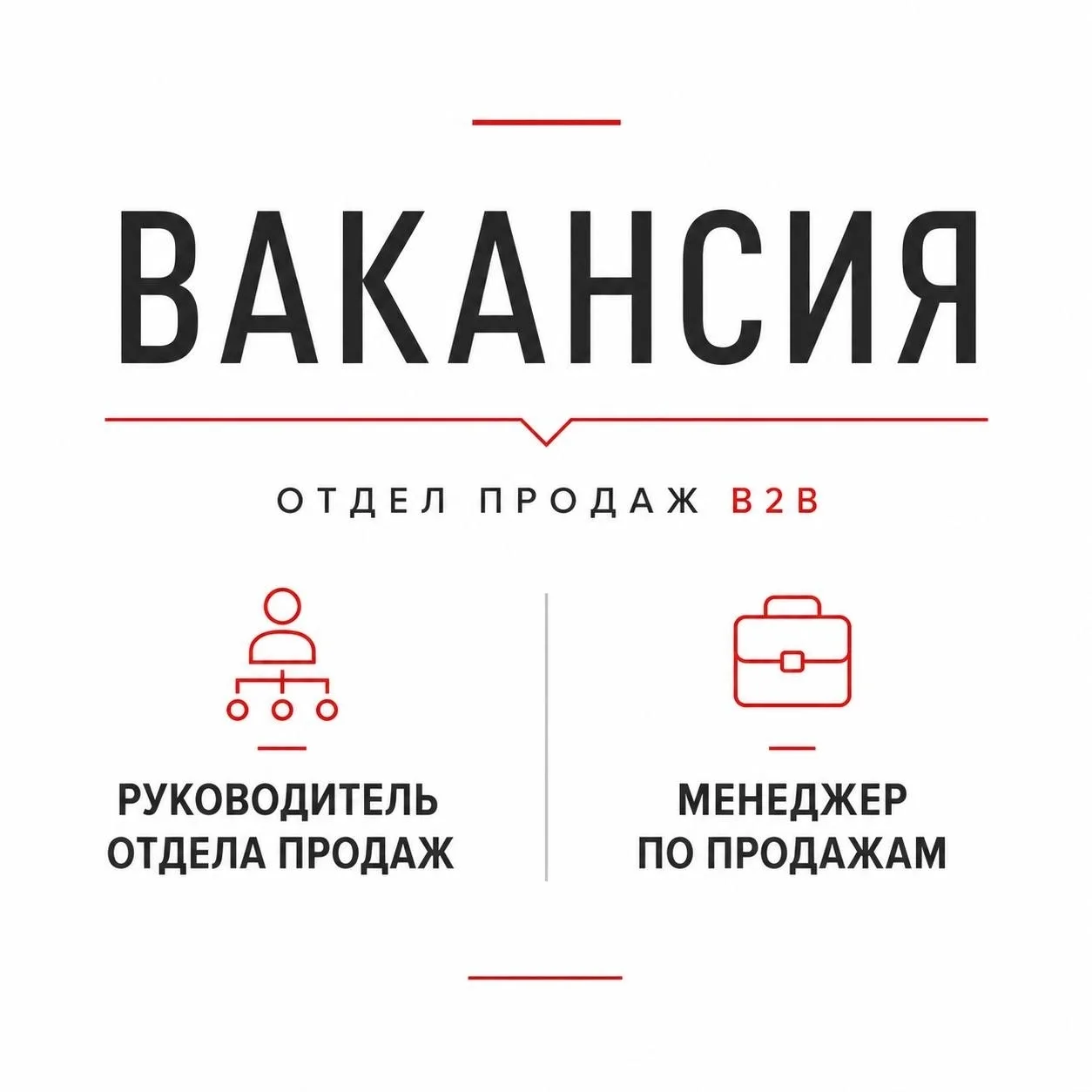 💼 В крупное производственное предприятие требуются сотрудники в отдел продаж B2B