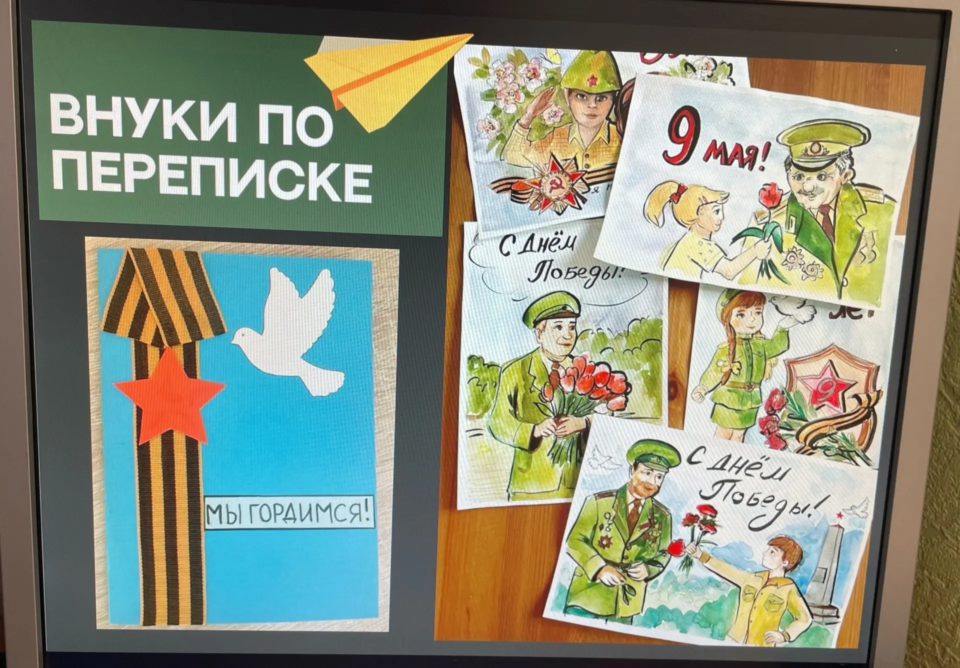 ТРАДИЦИИ ПОНЕДЕЛЬНИКА: ЕЖЕНЕДЕЛЬНАЯ ЛИНЕЙКА🇷🇺🎶  2⃣7⃣ апреля в начальной школе прошла традиционная ли