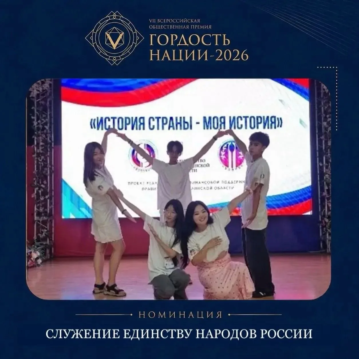 Единство народов складывается из ежедневной работы - сохранения традиций, воспитания мо...