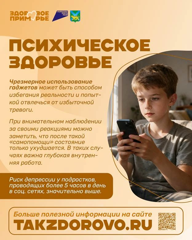 📱 Гаджеты должны помогать, а не отнимать время