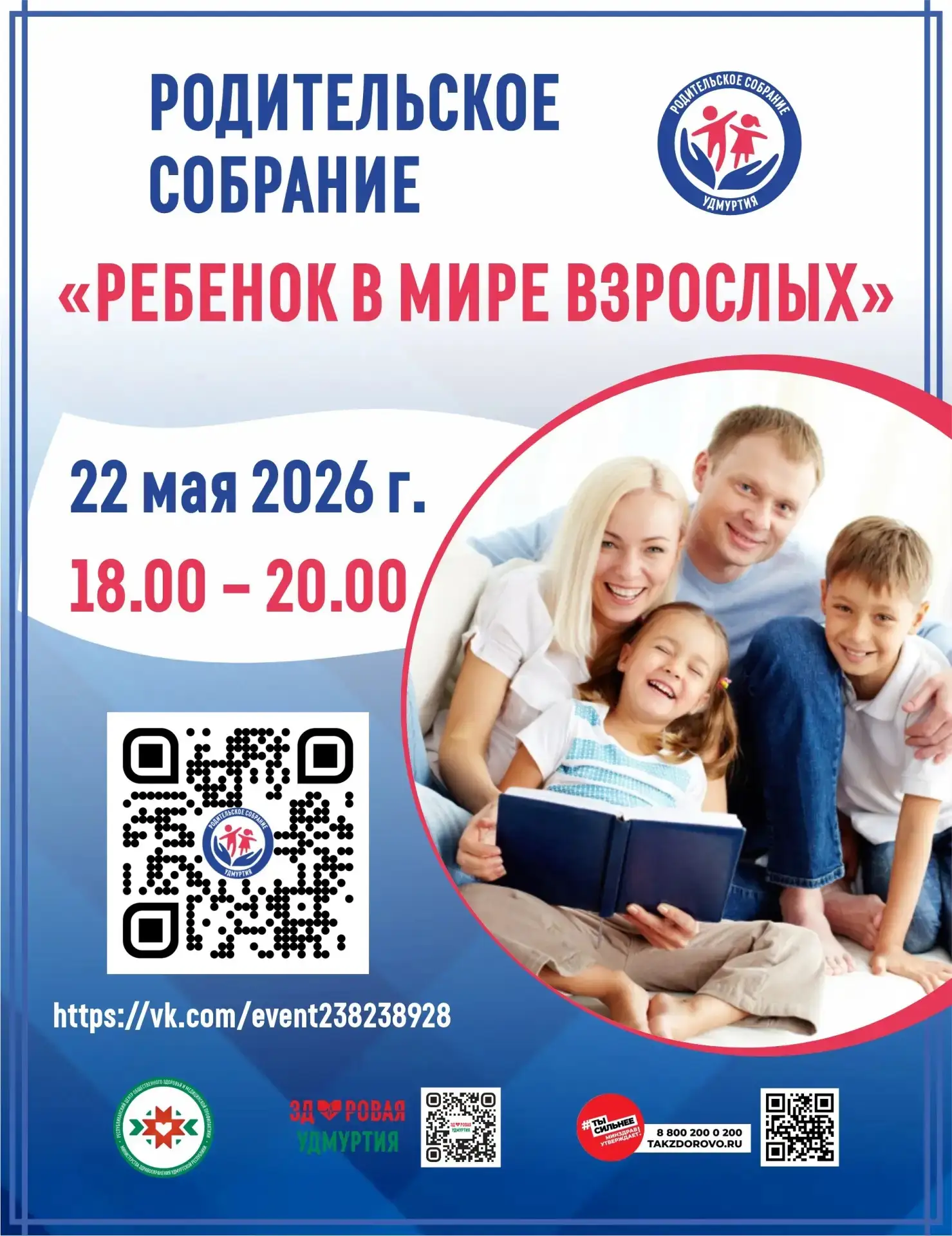 Республиканский центр общественного здоровья и медицинской профилактики 22 мая 2026 год...